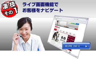 ���Z���̂P���C�u��ʋ@�\�ł��q�l���i�r�Q�[�g