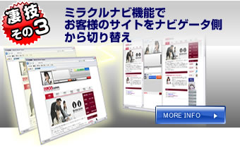 ���Z����3�~���N���i�r�@�\�ŁA���q�l�̃T�C�g���i�r�Q�[�^������؂�ւ�